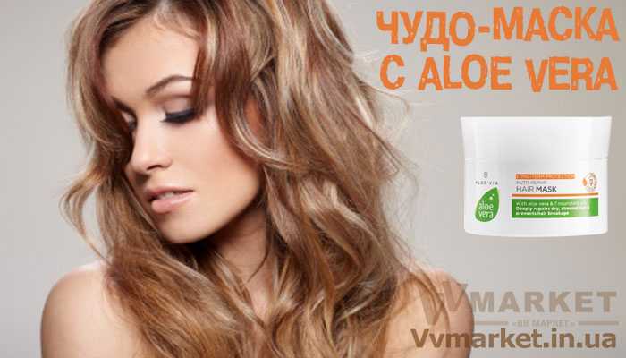 Купить Алоэ Вера Восстанавливающая маска для волос (Aloe Vera Hair Mask), 200 мл, LR с доставкой Киев, Авдеевка, Акимовка, Березино, Березовка, Берислав, Бершадь, Близнюки, Бобринец, Богодухов,   Богуслав, Комсомольск, Конотоп, Константиновка, Кореиз, Корец, Короп, Коростышев, Корсунь-Шевченковский, Корюковка, Косов, Костополь, Болехов, Коломыя, Котельва, Котовск, Краматорск, Красилов, Красноармейск, Красноград,   Краснодон, Александровка, Алупка, Алушта, Болград, Компанеевка, Алчевск, Александровка, Бережаны, Амвросиевка, Антрацит, Апостолово, Арбузинка, Армянск,  Артемовск, Дубно, Дубровица, Дунаевцы, Евпатория, Еланец,   Емильчино, Енакиево, Жашков, Терновка, Сумы, Приазовское, Тернополь, Хмельник, Желтые Воды, Жидачев,  Белая   Церковь, Белгород-Днестровский, Беловодск, Белогорск,Белозерка, Белополье, Беляевка, Бердичев, Бердянск,   Берегово,  Торез, Троицкое, Тростянец, Трускавец, Тульчин, Александрия, Березанка, Турийск, Ульяновка, Харьков, Херсон, Коростень, Хмельницкий, Хорол,   Хотин, Христиновка, Хуст, Харичанка,  Борзна, Борислав, Борисполь, Боровая, Бородянка, Тячев, Ужгород, Борщев, Боярка, Бровары, Броды, Брусилов, Брянка, Бузуков, Бурштын, Бурынь, Буск, Бучач, Белогорье, Валки, Варва, Васильевка, Васильков, Васильковка, Великая Белозерка, Великая Новоселка, Верхнеднепровск, Верхов, Бобровица, Верховина, Турка, Украинка, Веселиново, Веселое, Умань, Феодосия, Вижница, Винница, Фрунзовка, Харцызск, Виноградов, Виньковцы,   Вишневое, Житомир, Жмеринка, Жолква, Арциз, Ахтырка, Балаклея, Балта, Бар, Барановка, Барвенково, Барышевка, Бахмач, Бахчисарай, Баштанка, Владимир-Волынский, Владимирец, Вознесенск, Волноваха,  Гоща, Воловец, Володарка, Володарское, Волочиск, Изяслав, Носовка, Обухов, Илларионово, Волчанск,  Киверцы, Килия, Кировоград, Кировск,  Глыбокая, Кировское, Фастов, Кобеляки, Ковель, Кодыма, Козелец, Козельщина, Козова, Козятин, Коломак, Краснокутск, Дрогобыч, Запорожье, Монастыриска, Красноперекопск,  Томашполь, Цюрупинск, Олешки, Чаплинка, Краснополье, Красные Окны, Красный Лиман, Красный Луч, Кременчуг, Ивановка, Кривой Рог, Куйбышево, Днепропетровск, Днепрорудное, Доброполье, Добрянка, Новая Каховка, Докучаевск, Кицмань, Устиновка, Долина, Долинская, Доманевка, Донецк, Драбов, Монастырище, Мостиска, Мукачево, Мурованые Куриловцы, Народичи,   Недригайлов, Лопатин, Нежин, Немиров, Нетишин, Нижние Серогозы, Николаев, Никополь, Новая Одесса, Новая Ушица, Згуровка, Здолбунов, Зеньков, Змиев, Знаменка, Золотоноша, Золочев, Ивано-Франковск, Иванычи, Измаил, Изюм, Ильинцы, Ильичевск, Ирпень, Иршава, Кагарлык, Казанка, Казатин, Каланчак, Врадиевка, Высокополье, Вышгород, Гадяч, Гайворон, Гайсин, Галич, Гаспра, Ичня, Геническ, Герца,   Глеваха, Глобино, Глухов, Голая Пристань, Голованевск, Дружковка, Залещики, Горловка, Горностаевка, Городенка, Городище, Городня, Городок, Горохов,Гребенка, Гуляйполе, Гурзуф, Гусятин, Двуречная, Моршин, Дебальцево, Демидовка, Деражня, Новоукраинка,   Новояворовск, Новые Санжары, Новый Буг, Овидиополь, Овруч, Одесса, Днепродзержинск,  Заречное, Заставна, Дергачи, Калуш, Вольногорск, Джанкой,  Кулиничи, Калиновка, Вольнянск, Купянск, Ладыжин, Лисичанск, Лозовая, Лохвица, Лубны, Луганск, Луцк, Львов, Люботин,   Макеевка, Мангуш, Марганец, Мариуполь, Марьинка, Мелитополь, Мена, Мерефа, Миргород, Михайловка, Млинов, Могилев-  Подольский, Молодецкое, Дзержинск, Диканька,  Каменец-Подольский, Каменка, Каменка-Бугская, Каменка-  Днепровская, Камень-Каширский, Канев, Карловка, Катеринополь,   Новгород-Северский, Новгородка, Новоазовск, Новоайдар, Новоархангельск,    Ракитное, Ратнов, Рахов, Репки, Решетиловка, Ровеньки, Ровно, Рогатин, Рожище, Рожнятов, Розовка, Романов, Ромны,   Рубежное, Шумск, Южный, Яворов, Ружин, Саврань, Очаков, Павлоград, Садовое, Чутово, Шаргород, Саки, Самбор, Сарата, Сарны, Кельменцы, Керчь, Онуфриевка, Оратов, Орджоникидзе, Орехов, Оржица, Острог, Первомайск, Первомайский, Первомайское, Перевальск, Перемышляны, Перечин, Переяслав-Хмельницкий, Першотравенск, Першотравенск, Петрово, Петропавловка, Печенеги, Пирятин, Погребище, Подволочиск, Подгайцы, Полесское, Пологи, Полонное, Полтава, Попасная, Попельня, Приморск, Пустомыты, Путивль, Путила, Пятихатки, Радехов, Радомышль, Радывылив, Разде   Сквира, Сколе, Славута, Славутич, Славяносербск, Славянск, Нововолынск, Нововоронцовка, Шпола, Яготин, Новоград-Волынский, Новоднестровск, Новомиргород, Новомосковск, Новопсков, льная, Раздольное, Смела, Снежное, Снигиревка, Снятин, Сокаль, Сокиряны,   Соленое, Сосница, Сосновка, Софиевка, Ставище, Шишаки, Ямполь, Сахновщина, Свалява, Сватово, Свердловск, Светловодск,   Севастополь, Северодонецк, Щорс, Энергодар, Южноукраинск, Селидово, Семеновка, Семеновка, Середина-Буда, Симферополь, Синельниково, Чугуев, Шахтерск, Скадовск, Новоселица, Новотроицкое,  Зачепиловка, Збараж, Зборов, Шостка, Ялта, Звенигородка, Каховка, Кегичевка, Старая Выжевка, Старая Синява, Старобельск, Старобешево, Старое село,   Староконстантинов, Старый Самбор, Стаханов, Сторожинец, Стрый, Судак, Прилуки, Счастье, Талалаевка, Тальное, Тараща,   Тарутино, Татарбунары, Тельманово, Теофиполь, Теплик, Теребовля, Тетиев, Тлумач, Токмак, Томаковка,Чемеровцы, Червоноармейск, Черноморск, Червоноград, Черкассы, Черневцы, Чернигов, Черниговка, Черновцы, Черногородка, Черняхов, Чортков, Шацк, Шепетовка, Широкое, Ширяево, Яремча, Ярмолинцы, Ясиноватая, Украина, Казахстан
